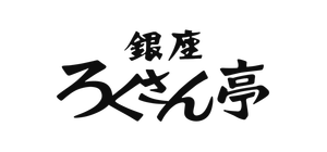 株式会社 道場六三郎事務所